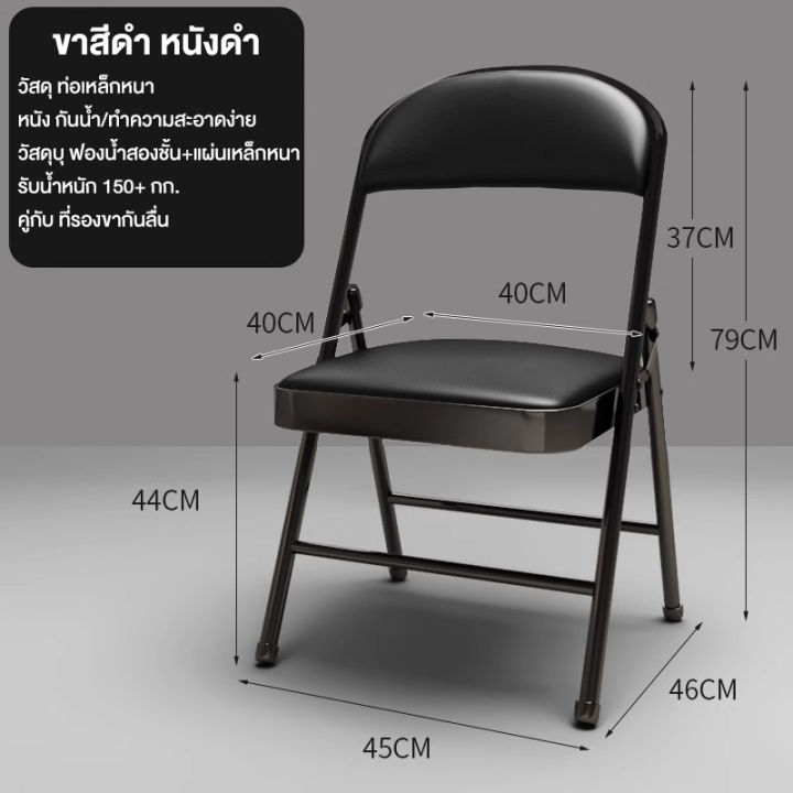 เก้าอี้พับ-เก้าอี้หลัง-พื้นผิวหนังนุ่ม-ท่อเหล็กหนา-เก้าอี้หอพักนักเรียน-เก้าอี้พับเรียบง่าย