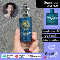 น้ำหอม Versoce Eros เวอซาเช่ อีลอส 35 ml. ขวด UFO