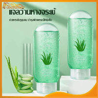 เจลว่านหางจระเข้ ALOE Vera 220g 99%ผิวหน้านุ่มชุ่มชื่น อ่อนโยนต่อผิวบอบบาง หน้าขาวเนียนใส 220ml(713)