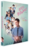 ลูกทุ่งซิกเนเจอร์ (DVD) ดีวีดี (P69)