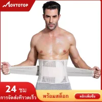 MOVTOTOP ผู้ชายทริมเมอร์สลิมมิ่งเข็มขัดลดน้ำหนักเอว Belly ไขมันการเผาผลาญแคลอรีเข็มขัด