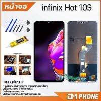 ?โปรเดือนนี้ หน้าจอ infinix Hot 10S / X689B/X689 อะไหล่ อะไหล่มือถือ LCD จอพร้อมทัชสกรีน Hot 10S คุณภาพดี อะไหล่มือถือtecno oppo samsung vivo