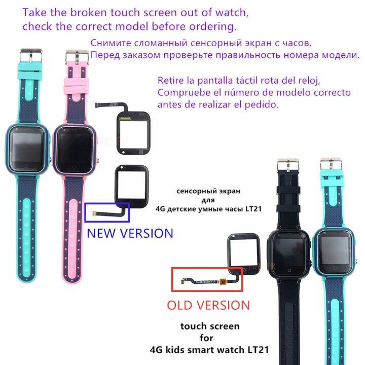 watch-glass-touch-screen-for-lt21-kids-gps-tracker-smart-watch-lt21-glass-it-requires-professional-welding-for-installation