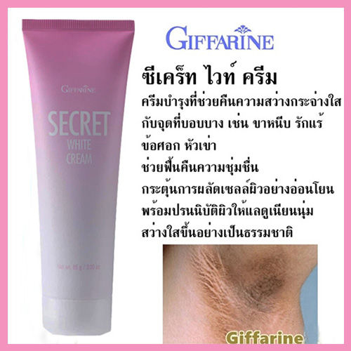 น่าซื้อใช้-ครีมบำรุงgซีเคร็ทไวท์ครีมช่วยให้ผิวขาวกระจ่างใสขึ้น-จำนวน1ชิ้น-รหัส10902-บรรจุ85กรัม-ตาเพชร-p