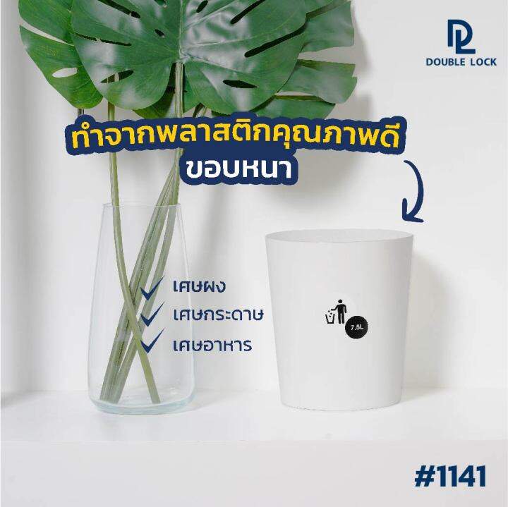 jcj-ถังขยะพลาสติก-ทรงกลม-7-5-ลิตร-รุ่น-1141