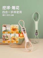 Original High-end home 3-in-1 fruit ball digger watermelon ball digging spoon fruit meat carving knife to remove fruit core spoon