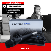 ไมค์สาย HONIC MA 9300 Microphon ไมค์โครโฟน ไมค์ พร้อมสาย