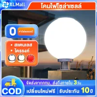 XL【พร้อมส่ง】solar light ไฟติดผนังโซล่า ไฟทางเดิน ไฟหัวเสา ไฟโซล่าเซลรั้ว โคมไฟหัวเสาโซล่าเซลล์ ทรงกลม  เเสงขาว โคมไฟพลังงานเเเสงอาทิตย