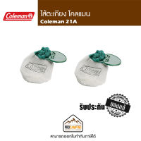 ไส้ตะเกียง coleman 21A