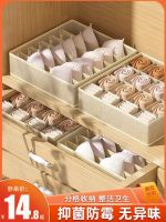 MUJI high-capacity Underwear and socks storage boxed underwear household fabric bra organization clothing artifact partition bottom grid drawer type