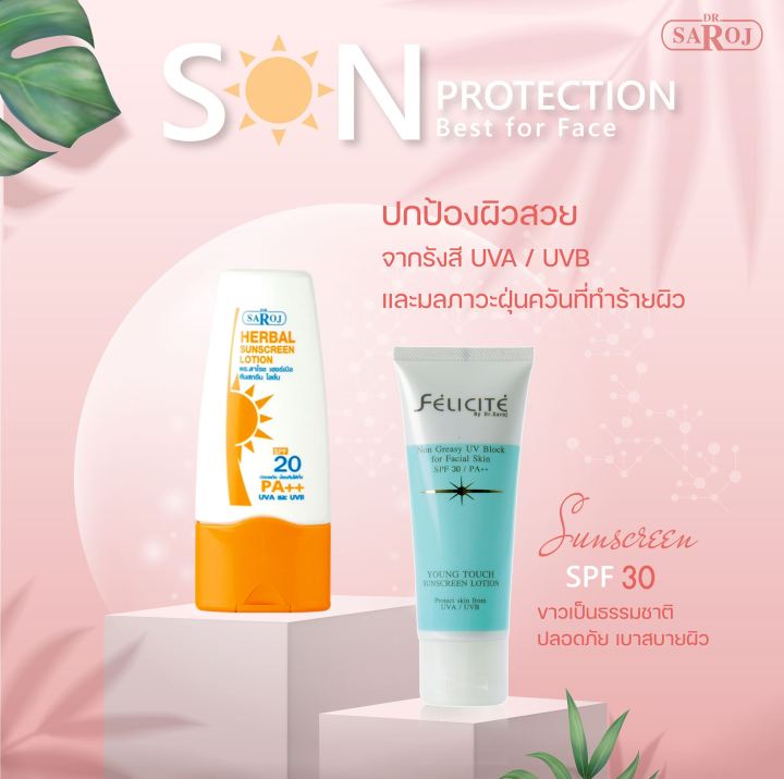 chocenter-กันแดด-ดร-สาโรช-ยังทัช-ครีมกันแดด-spf30-felicite-young-touch-sunscreen-lotion