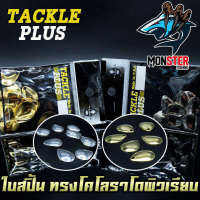 ใบสปิ้น ทรงโคโลราโดผิวเรียบ TACKLE PLUS Made in U.S.A by SIAM ZOO ( 20 ใบ / ซอง )