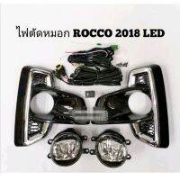 ?ถูกที่สุด? ไฟ​ตัด​หมอก​ สปอร์ตไลท์​ TOYOTA​ REVO​ ROCCO​ รีโว่​ ร๊อคโค่​ LED​ 2018​-2019    KM4.5463?ส่งฟรีไม่มีขั้นต่ำ?