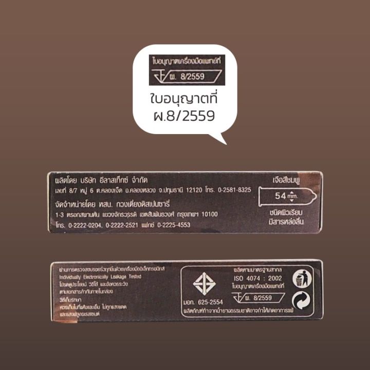 dumont-comfort-54มม-1กล่อง-3ชิ้น-ถุงยางอนามัย-ใหญ่พิเศษ-ผิวเรียบ-ขนาด-54-มม-ถุงยาง