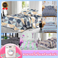 Day Home Store3 ผ้าปูที่นอน ผ้าปูที่นอนสีพื้น ผ้าปูที่นอนกันไรฝุ่น ห้องนอน ชุดผ้าปูที่นอน ​4ฟุต 5ฟุต 6ฟุต ผ้าคลุมเตียง พร้อมส่ง ชุดที่นอน