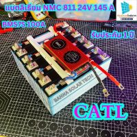 แบตลิเธียม NMC 811 24V 145 A