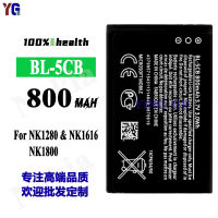 NEW high quality สำหรับ Nokia Nokia NK1280NK1616NK1800 แบตเตอรี่ศัพท์มือถือ BL-5CB โรงงานขายส่ง