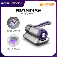 [เปิดตัวใหม่] PerySmith Xtreme Series V20 VACUUM CLEANER เครื่อฃดูดฝุ่น เครื่องดูดผุ่น เครื่องดูดฝุ่นในบ้าน เครื่องดูดฝุ่นไฟฟ้า เครื่องดูดฝุ่นที่นอน เครื่องดูดฝุ่น ที่ดูดฝุ่น เครื่องดูดฝุ่นบ้าน เครื่องดูดฝุ่น ใน บ้าน พลังดูดสูง 12000Pa