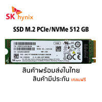 SSD M.2 NVMe 2280 512GB (SK hyinx)