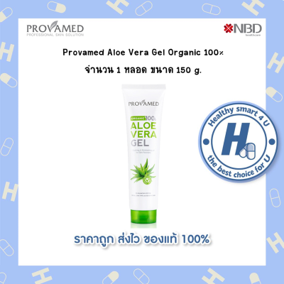 Provamed Aloe Vera Gel 150 g.