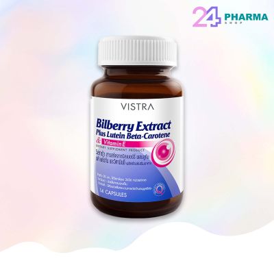 Vistra Bilberry Extract Plus Lutein Bata-Carotene วิสทร้า บิลเบอร์รี่ และลูทีน 30 เม็ด