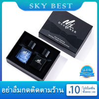 **เซตน้ำหอมแท้ผู้ชาย**พร้อมส่ง MR.DESIGNER ขนาด 50ml ได้ยกเซต กลิ่นหอมไปทั้งวันทำให้หลงเสน่ห์ ยั่วยวนและสดชื่น