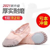 [COD] Childrens dance shoes exercise female ballet yoga girls adult