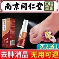 Gout Nemesis Painkiller Activating Blood Circulation And Removing Stasis Arthralgia Muscle Aches Non-Specific Special Medicine Rheumatic Spray