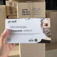 Bio Safe Disposable Carbon หน้ากากคาร์บอน แผ่นกรอง 4 ชั้น 1 กล่องมี 50 ชิ้น  กันฝุ่น  95% ถึง 0.3 ไมคอล 4 สามารถกันได้ทั้งฝุ่นและเชื้อโรค