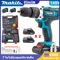 MAKITA สว่านไร้สาย 149V 3 ระบบ แบตเตอรี่ Li-ion 2 ก้อน พร้อม ดอกสว่าน น้ำหนักเบา ใช้งานสะดวกสบาย