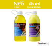 Neo Care แชมพู และครีมนวดผม สูตรผสมวิตามิน สีเหลือง ขนาด 3 ลิตร