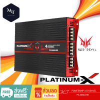 PLATINUM-X เพาเวอร์แอมป์ เพาเวอร์ แอมป์ แอมป์ขยาย AB 4CH POWERAMP PX-A888.4RD เพาเวอร์รถยนต์ แอมป์ขยายเสียง MT