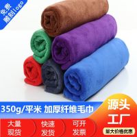 [COD] Logo can be customized 350g ultra-fine fiber easy to absorb water wipe car towel gas station wash rag wholesale