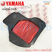 ไส้กรองอากาศ นูโวอีรีแก้นท์ Nouvo Elegance, Nouvo135 แท้ศูนย์ YAMAHA รหัส 5P0-E4451-00