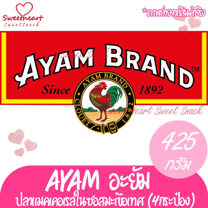 ปลากระป๋อง-ayam-ปลากระป๋อง-อะยำ-425g-4-กระป๋อง-กระป๋องใหญ่-อะยัม-อยำ-อยัม-อะยำ