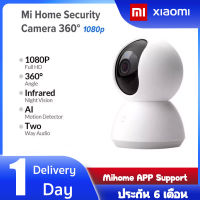 กล้องวงจรปิด Xiaomi MiJia 360° Home Camera Infrared Night vision กลางคืนคมชัด 1080P Smart Ip camera 360 องศา