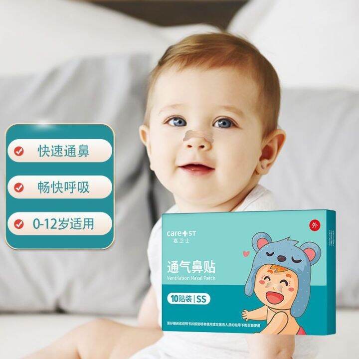 High efficiency nasal ventilation strips for infants and children cold
