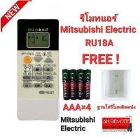 ?ฟรีถ่าน+ฐาน?รีโมทแอร์ Mitsubishi Electric RU18A รูปทรงเหมือนใส่ถ่านใช้งานได้เลย