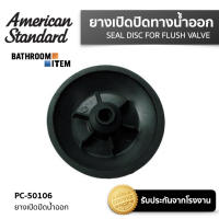 ? AMERICAN STANDARD = PC-50106  ยางเปิดปิดน้ำออก