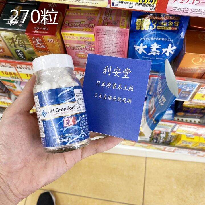 Japan imported calcium tablets GHcreation EX to promote bone growth