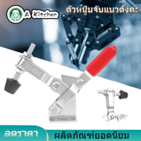 【ลดล้างสต๊อก】แคล้มป์นก จับชิ้นงาน ตัวกด ปลดเร็ว สำหรับงานไม้