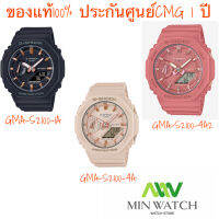 NEW!!! มาใหม่ล่าสุด Casio G-Shock นาฬิกาข้อมือผู้ชาย สายเรซิ่น รุ่น GMA-S2100-1A/GMA-S2100-4A/GMA-S2100-4A2 ของท้100% ประกันศูนย์ CMG 1 ปี จากร้าน MIN WATCH