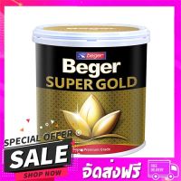 ส่งฟรี เก็บปลายทาง สีทองคำ BEGER SUPPER GOLD A/C919 0.236 ลิตร ส่งจากกรุงเทพ ส่งเร็ว