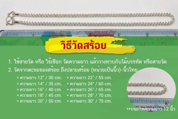 สร้อยคอเงินแท้92-5-สร้อยสำหรับเด็ก-ลายผ่าหวาย-ลงยา-ขนาด-2สลึงตัน-งานไทย-ch0026