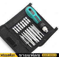 ไขควงชุด 1/4 นิ้ว 6.35 มม. Phillips Bits ชุดแม่เหล็กหลายเครื่องมือซ่อมเครื่องมือชุด 9 ชิ้น Screwdriver Set 1/4 inch 6.35mm Phillips Bits Set With Magnetic Multi Tools 9Pcs