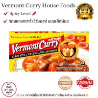 Vermont Curry House Foods( Spicy level:?) ก้อนทำแกงกะหรี่ญี่ปุ่น เวอร์มองท์ 230 g.