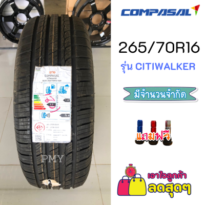 265/70R16 112H ยางรถยนต์ 🛻ยี่ห้อ COMPASAL รุ่น CITIWALKER *(ล็อตผลิตปี21)* ราคาต่อ1เส้น ยางรถยนต์ขอบ 16 ราคาพิเศษจำนวนจำกัด พร้อมส่งฟรี