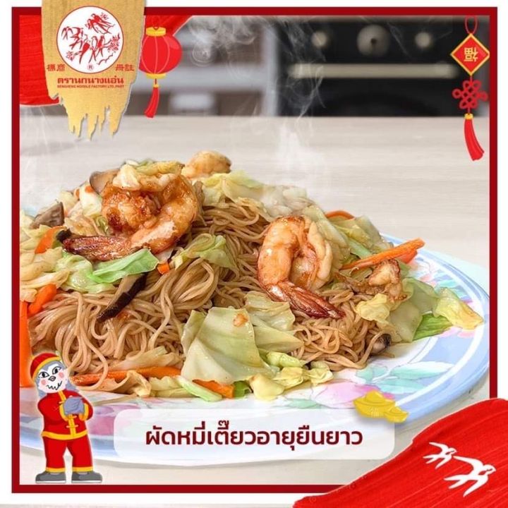 หมี่ซั่ว-400-กรัม-เส้นหมี่อย่างดี-ตรานกนางแอ่น-หมี่เจ-หมี่เตี๊ยว-หมี่จีน