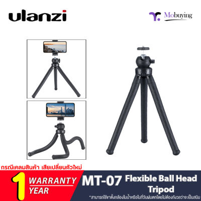 ขาตั้งกล้อง Ulanzi Flexible Ball Head Tripod MT-07 ที่มีความยืดหยุ่นสูง กันน้ำ กันลื่นและกันสนิม สามารถใช้ได้ในทุกๆพื้นที่