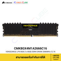 CORSAIR (CMK8GX4M1A2666C16) VENGEANCE LPX 8GB (1x 8GB) DDR4 DRAM 2666MHz CL16 1.2V Memory Kit - Black ( แรมพีซี ) RAM PC GAMING